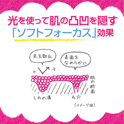 Sugao Japan Air Fit Cc Cream Moisture Natural Spf23 Pa+++ 25G