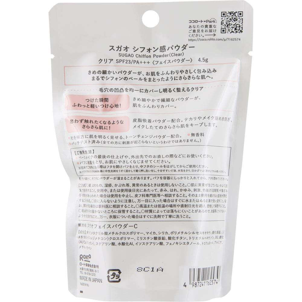 Sugao Japan Chiffon Feeling Powder Clear Tone Change Face Powder Spf23/Pa+++ 4.5G