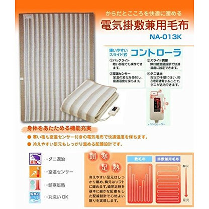 Made In Japan Electric Blanket Sugiyama Boshoku Na-013K