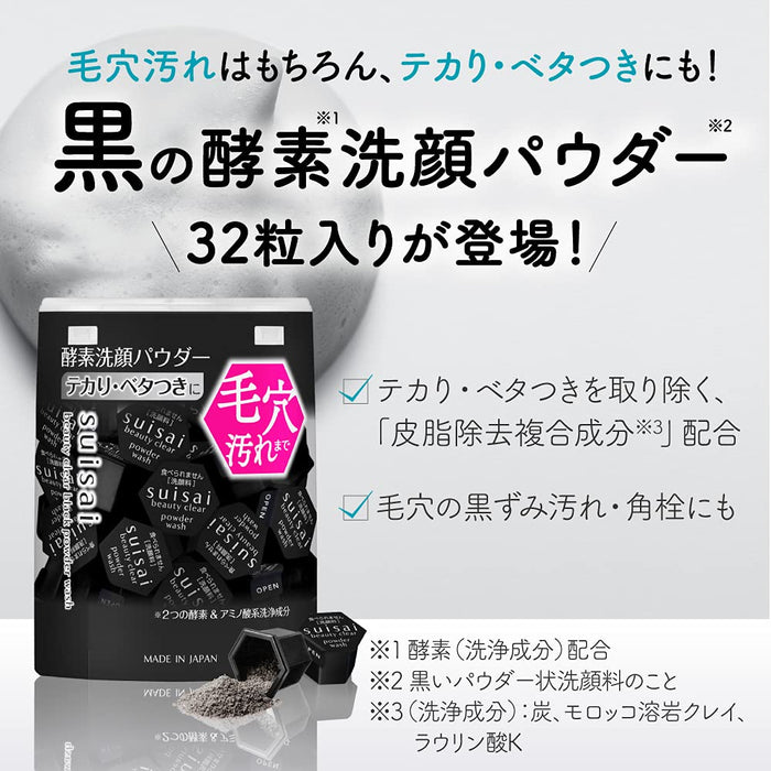 Kanebo Suisai Beauty Clear Black Powder Wash 0.4gx 32 Pieces - 日本潔面乳