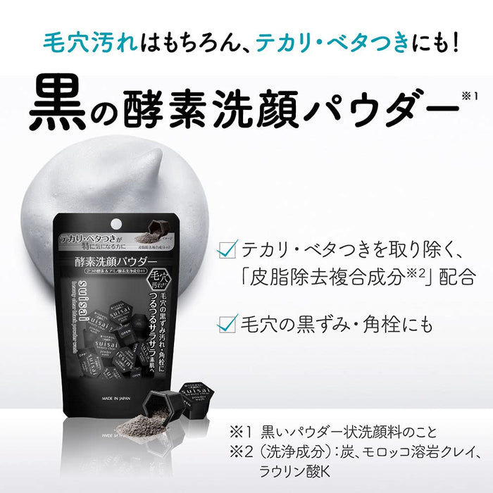 Kanebo Suisai Beauty Clear Black Powder Wash 0.4gx 15 - 日本潔麵粉