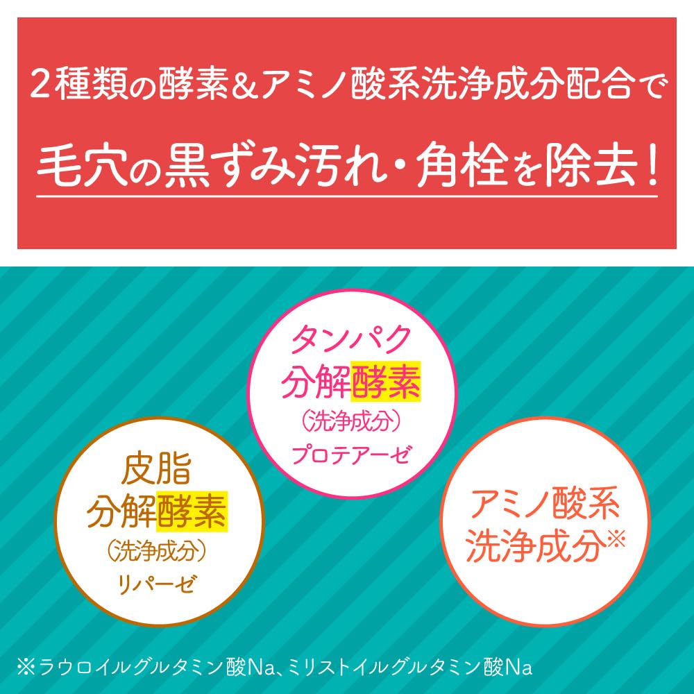 Suisai Beauty Clear Powder Wash N (Ramune)