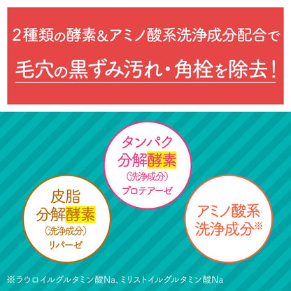 Suisai Beauty Clear Powder Wash N (Ramune)