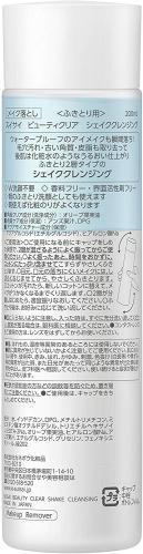 Suisai Beauty Clear Shake Cleansing 200ml Japan With Love