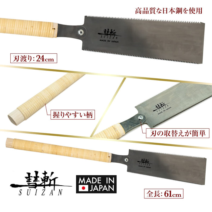 Suizan Double-Edged Saw 240Mm Replaceable Blade Japan For Woodworking