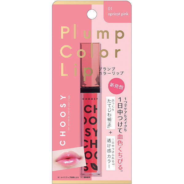 Sun Smile Choosy Plump Colour Lip Ls01 Apricot Pink 5.3ml - Japanese Lipstick Brands