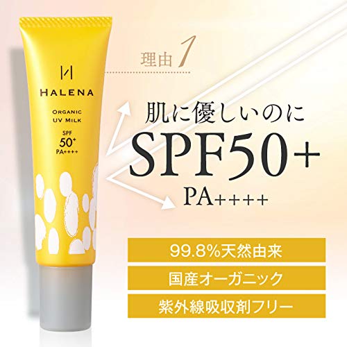 Halena Organic UV Milk SPF 50+ PA++++ 35g - Organic Suncream - Made In Japan