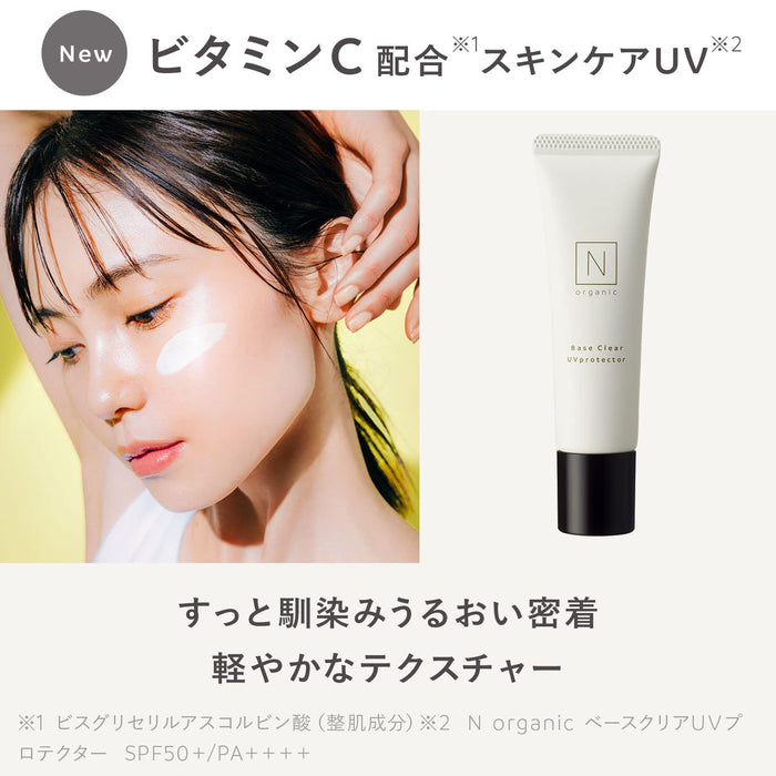 N Organic Japan Sunscreen Spf 50+ Pa++++ Clear Uv Protector Vitamin C Skin Care Formula