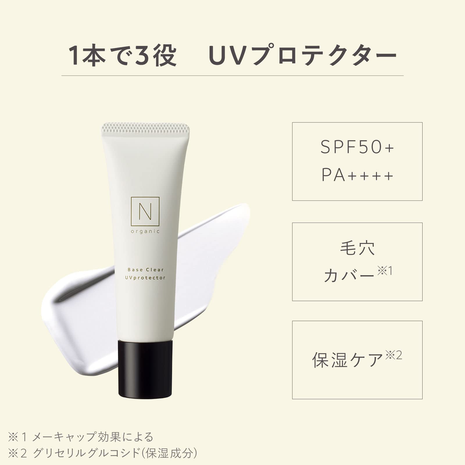 N Organic Japan Sunscreen Spf 50+ Pa++++ Clear Uv Protector Vitamin C Skin Care Formula