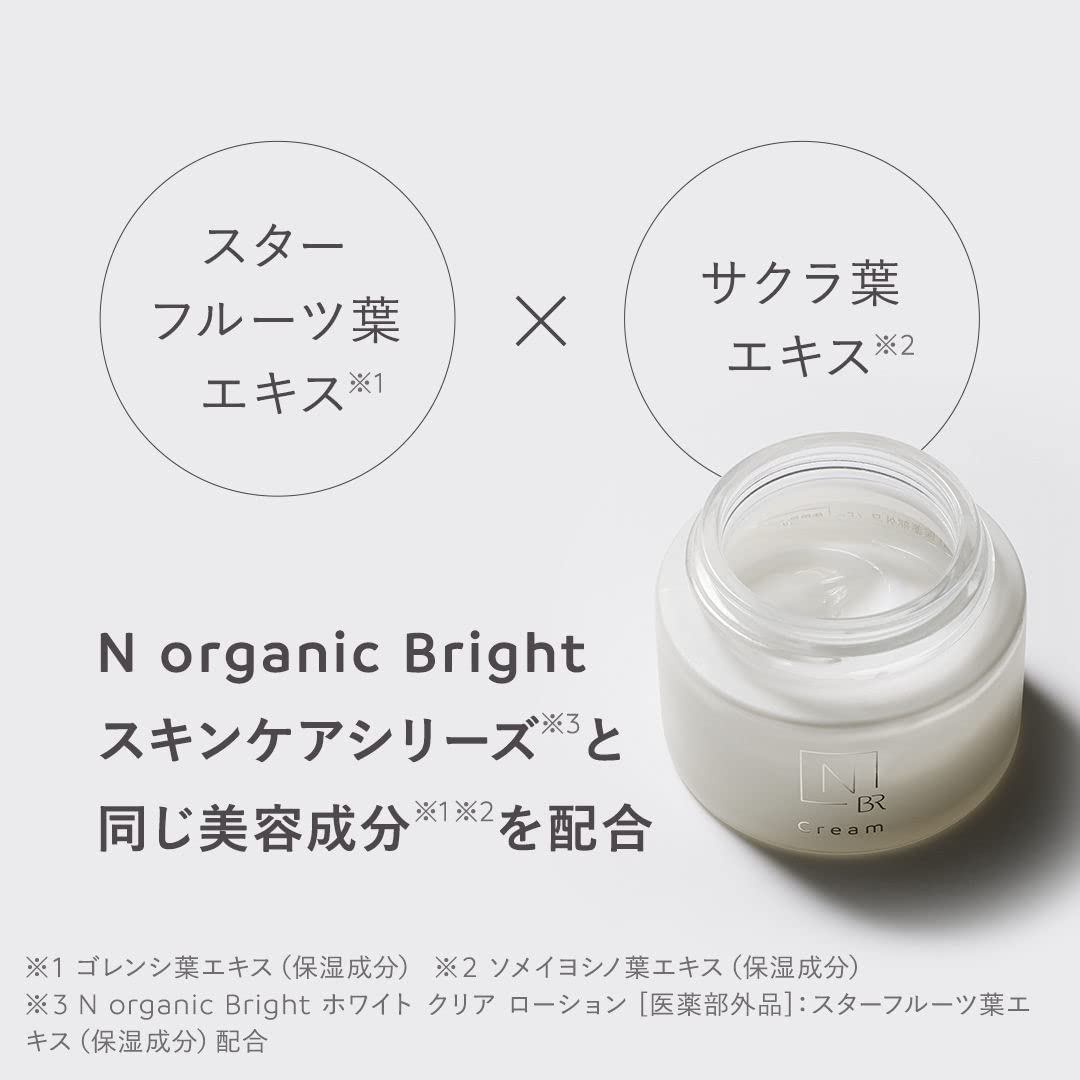N Organic Tone Up Uv Protector Skin Care Formula From Japan - Sunscreen