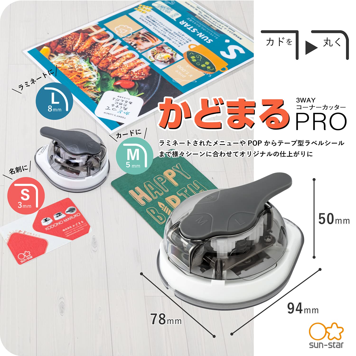 Sun-Star Stationery Japan Corner Cutter Kadomaru Pro S9486950