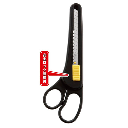 Sun-Star Japan Stationery Scissors With Cutter S3725030 - Black