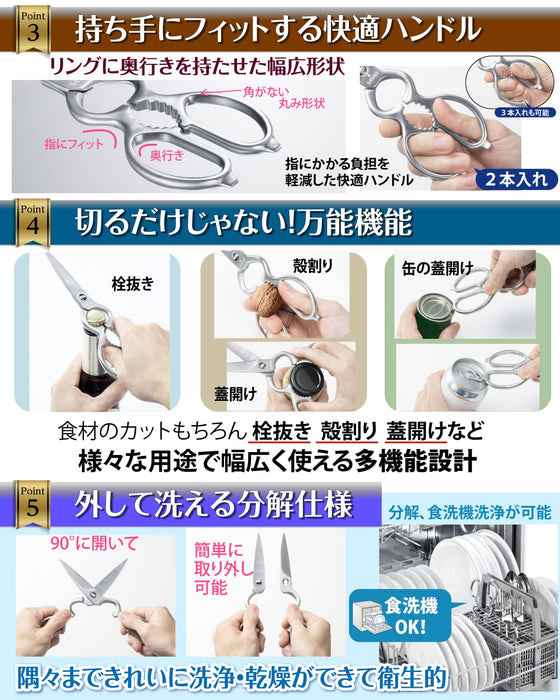 https://japanwithlovestore.com/cdn/shop/products/Supervised-By-A-Professional-Chef-Savaq-Kitchen-Scissors-Cooking-Scissors-Disassembly-All-Stainless-Dishwasher-Safe-Japan-Figure-4573504900061-4_560x700.jpg?v=1691667541