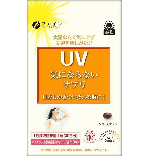 Supplement 30 Capsules Which Is Not To Uv Care Japan With Love