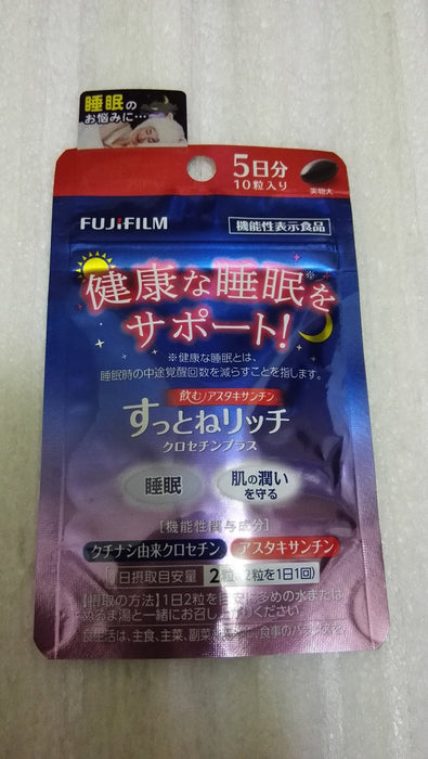 Support Healthy Sleep! Japan Suttone Rich 10 Capsules 5-Day Supply