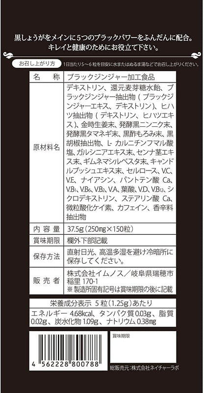 Svelty Japan Black Ginger 150 Grains | Buy Now