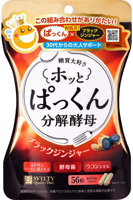 Svelty Hot & Pakkun Decomposing Yeast 56 Tablets - Japanese Vendor