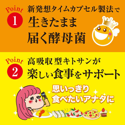 Svelty Hot & Pakkun Decomposing Yeast 56 Tablets - Japanese Vendor