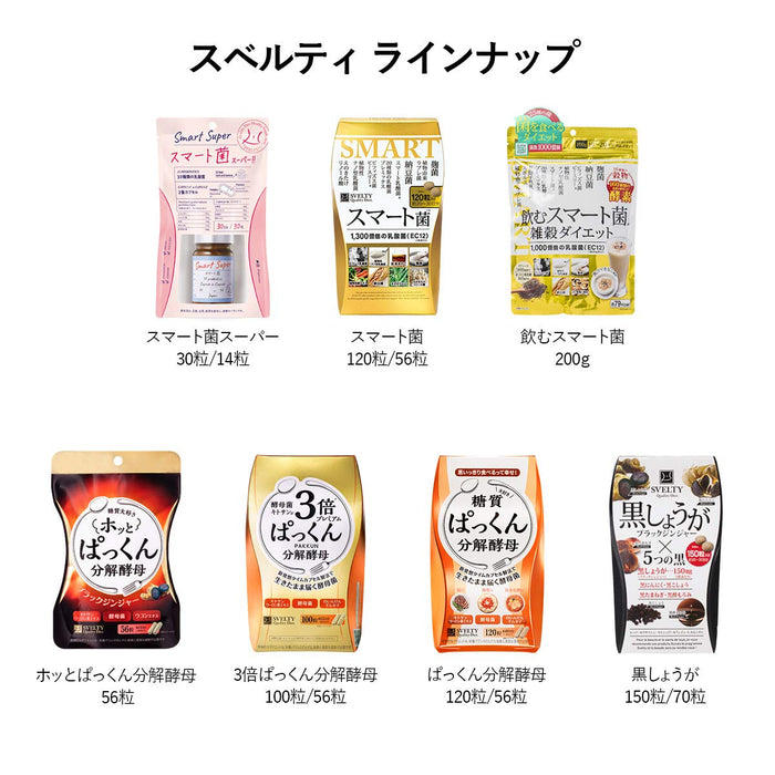 Svelty Hot & Pakkun Decomposing Yeast 56 Tablets - Japanese Vendor