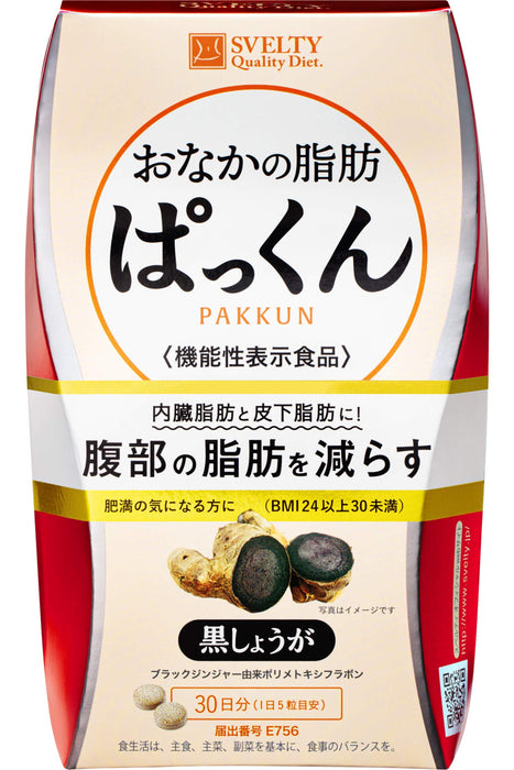 Svelty Stomach Fat Pakkun Japan Black Ginger Foods W/Function Claims 150 Tablets