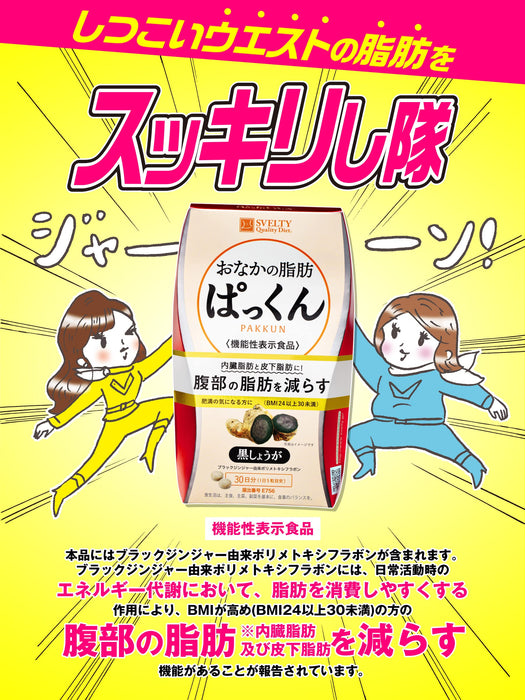 Svelty Stomach Fat Pakkun Black Ginger Japan Foods 70 Tablets