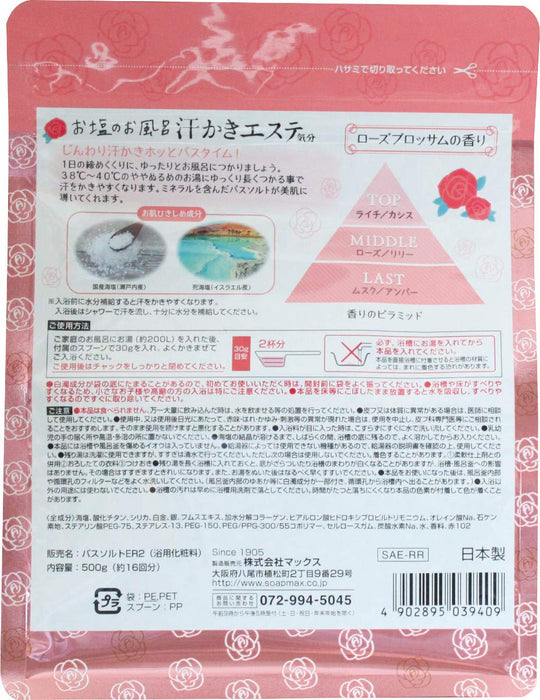 Max Japan Skin Care Rose 500G | Sweat Esthetic Mood