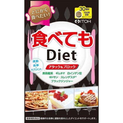 Itoh Kanpo Diet 180 Tables
