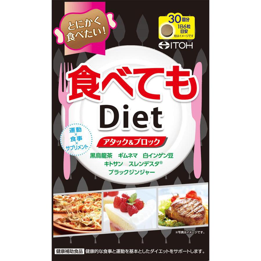 Itoh Kanpo Diet 180 Tables