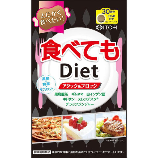 Tabetemo Diet 30 Day Supply Japan With Love