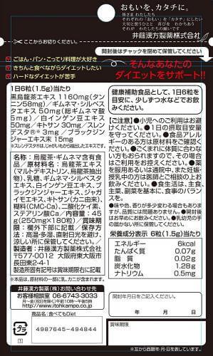 Itoh Kanpo Diet 180 Tables