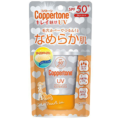 Taisho Pharmaceutical Copatone Kirei-Makase uv Smooth Skin 40g Japan With Love