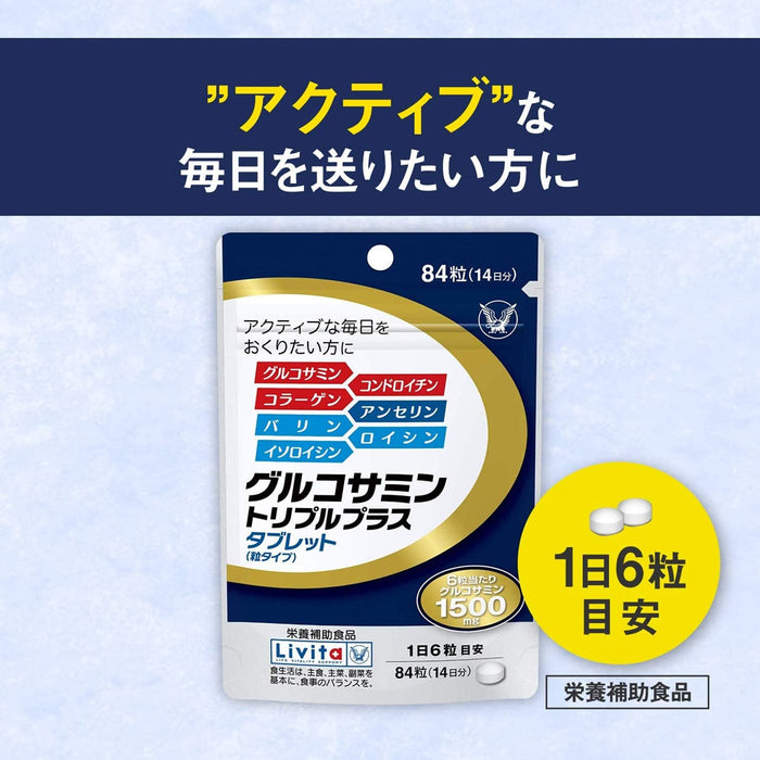 Livita Glucosamine Triple Plus Tablet 84 Tablets [Japan] Nutritional Supplement 14 Days