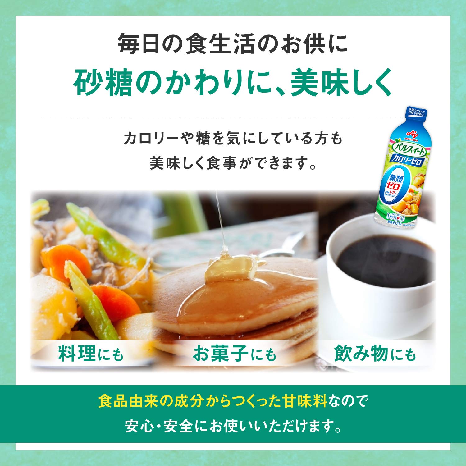 Livita Pal Sweet Calorie Zero Liquid Type 600G - Japanese Taisho Pharmaceutical