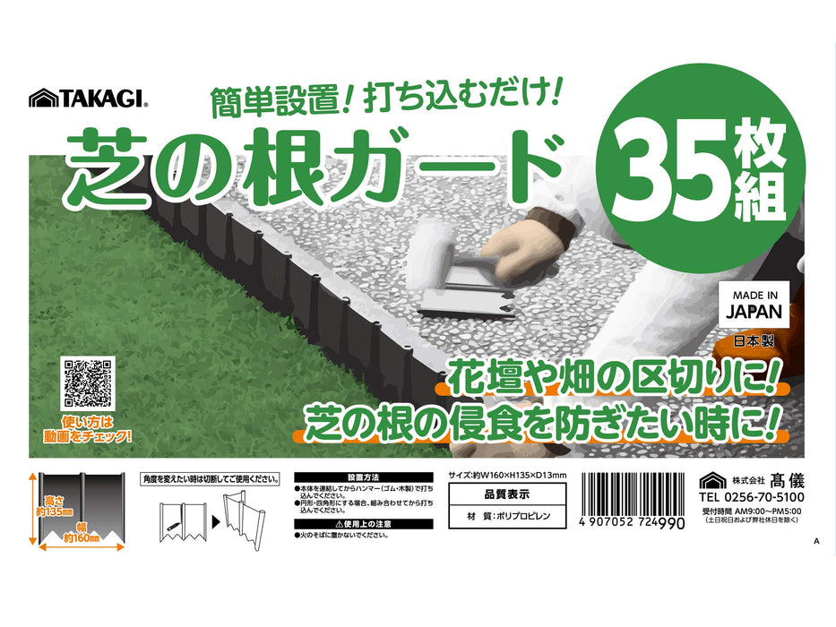 Takagi Grass Root Guard 35Pc Set Made In Japan
