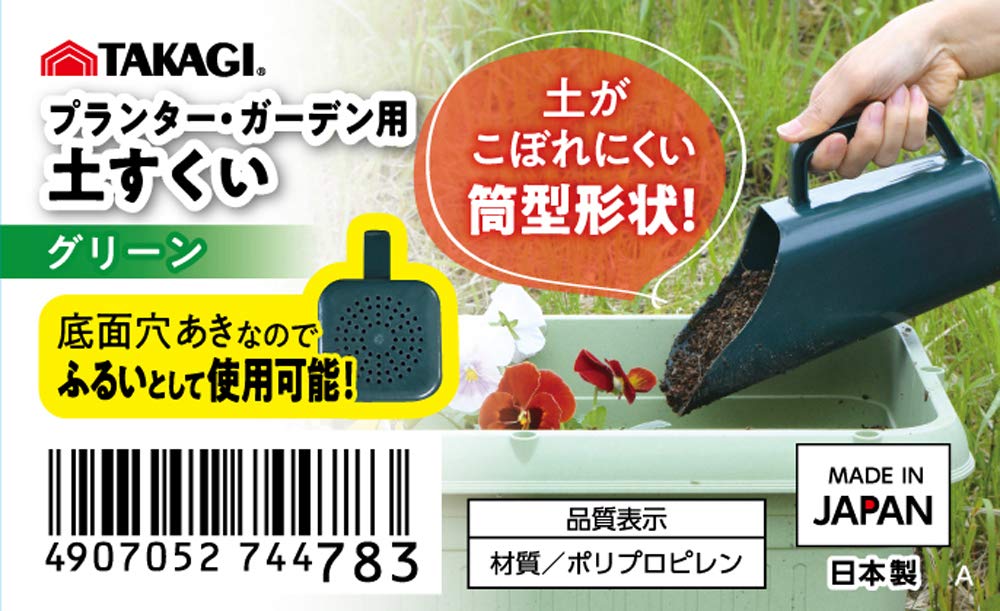 Takagi Japan Soil Scoop For Planters & Gardens - Takagi Brand