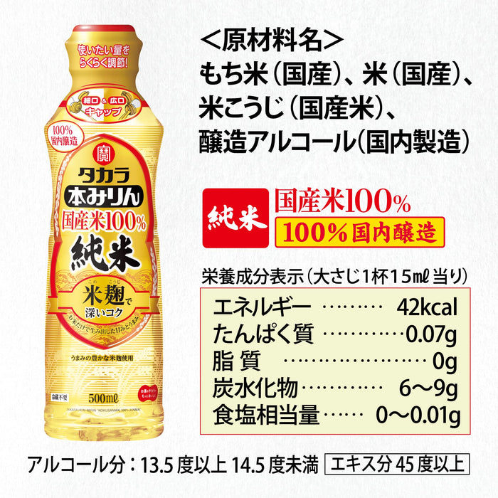 Takara Shuzo Hon Mirin Rice 100% Pure 500Ml Japan Easy Bottle