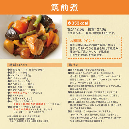 Takara Shuzo Hon Mirin Rice 100% Pure 500Ml Japan Easy Bottle