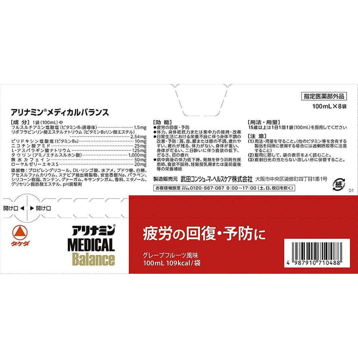 Takeda Alinamin Medical Balance Grapefruit Jelly Drink 100ml X 8 Packs Japan With Love