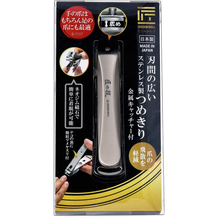 Green Bell Takumi No Waza G-1117 Japan Stainless Steel Nail Clippers Wide Edges Metal Catcher