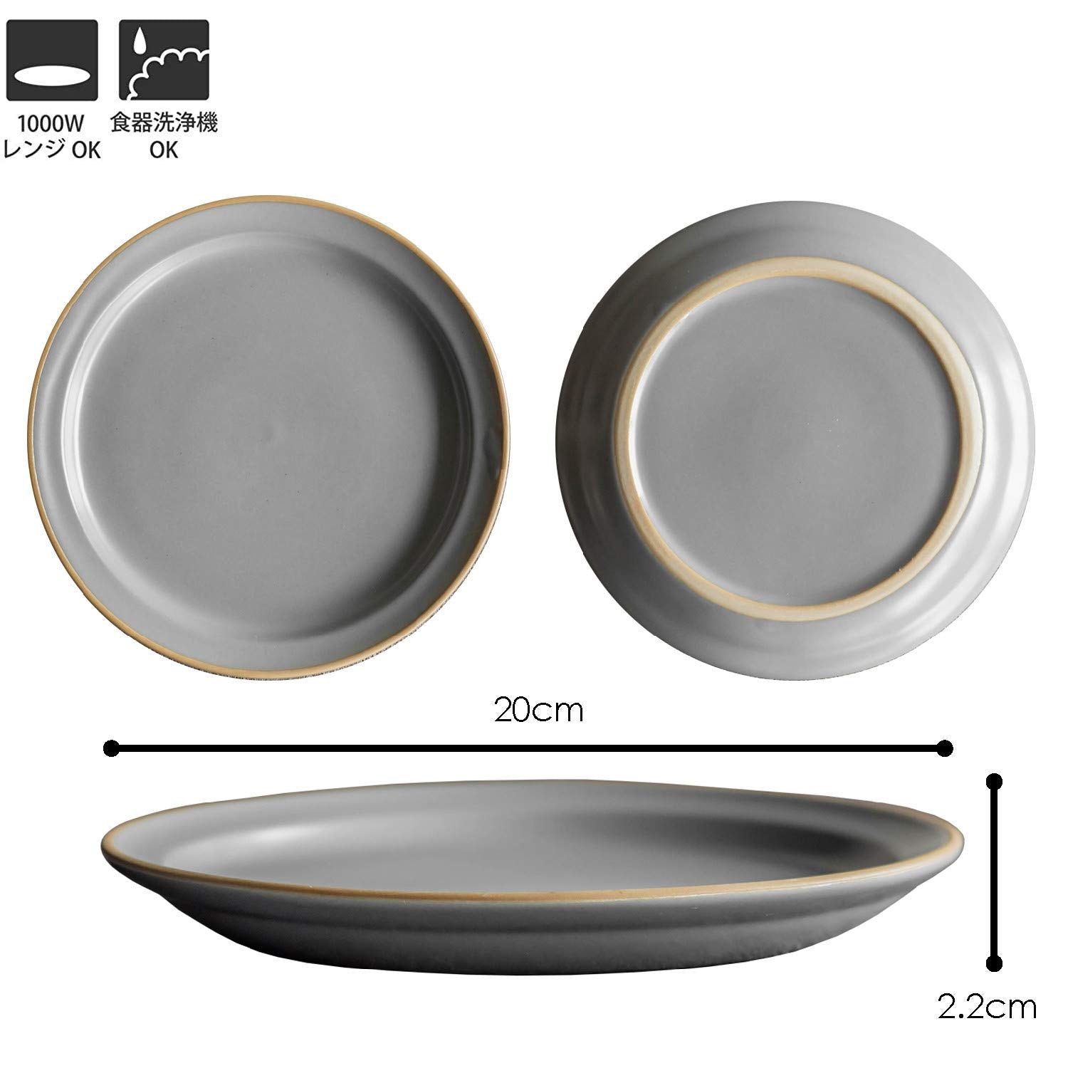 Tamaki Plate M Edge Line Gray 20Cm Diameter 2.2Cm Height Microwave & Dishwasher Safe Japan T-788516