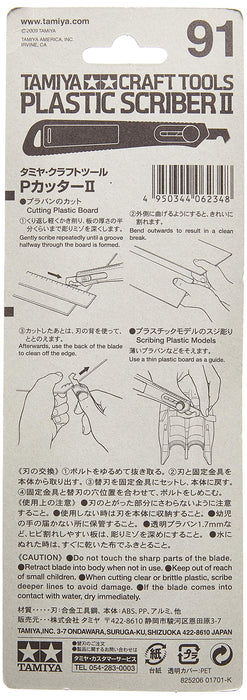 Tamiya Craft Tool Series No.91 P Cutter Ii 74091 - Made In Japan