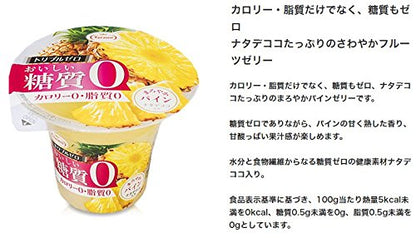 Tarami Triple Zero Sugar Free Pineapple 195G Japan 6-Pack