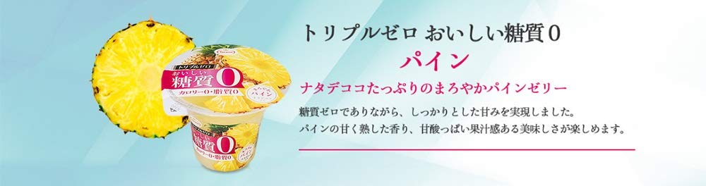 Tarami Triple Zero Sugar Free Pineapple 195G Japan 6-Pack