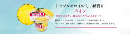Tarami Triple Zero Sugar Free Pineapple 195G Japan 6-Pack