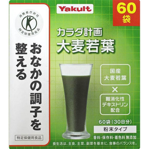The Body Plan Barley Grass 60 Bags 300g 5g 60 Bags Japan With Love
