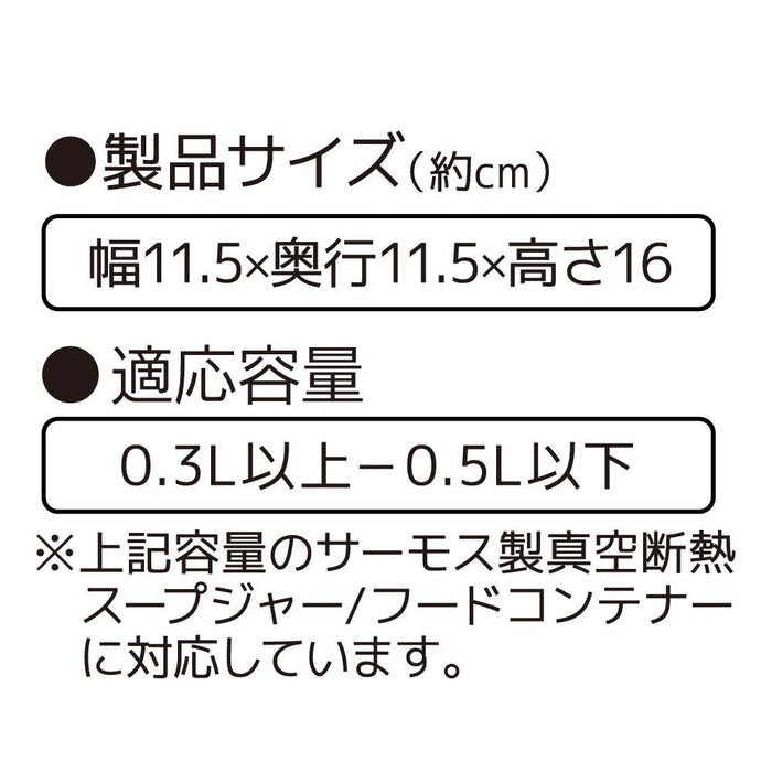 Thermos Soup Jar Pouch Black Ret-001 Bk Japan 300-500Ml