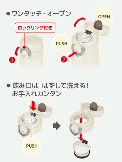 Thermos 250ml Vacuum Insulated Water Bottle Mobile Mug Natural White Jop-250 Nw