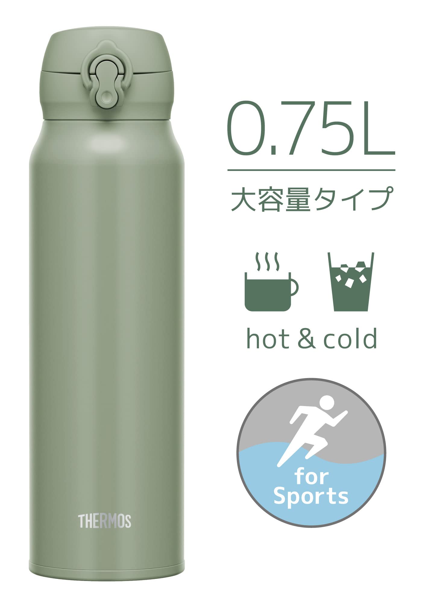 Thermos 750ml Mobile Vacuum Insulated Water Bottle Smoked Khaki with Easy Clean Spout