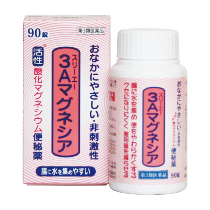 Fujix Japan 3A Magnesia 90 Tablets [Third Drug Class]