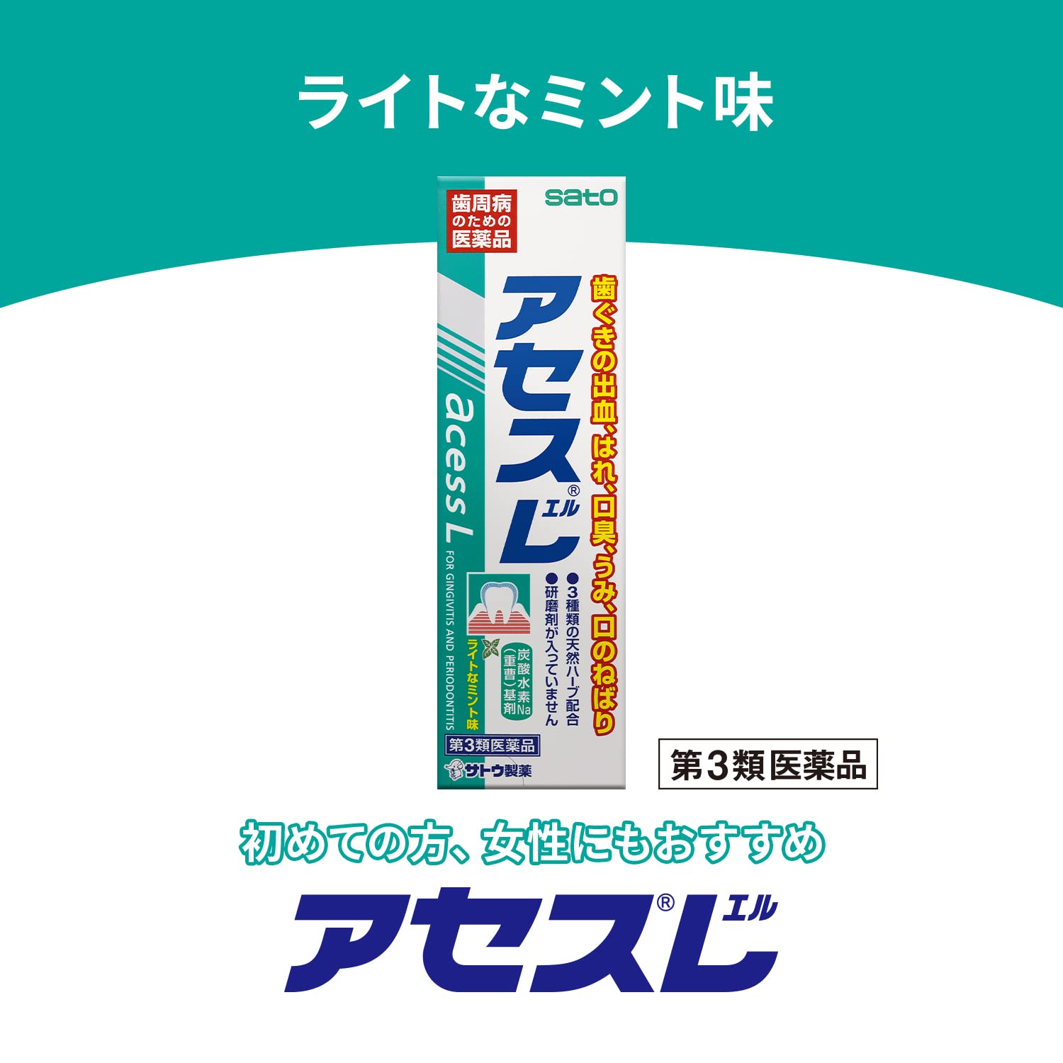 Assessment Aces L 160G [Third Drug Class] For Japan